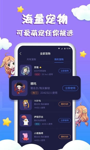 柠檬桌面宠物软件 v3.0.2.3 安卓版 0
