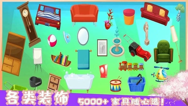 梦幻家园装饰官方版 v1.1 安卓版 2