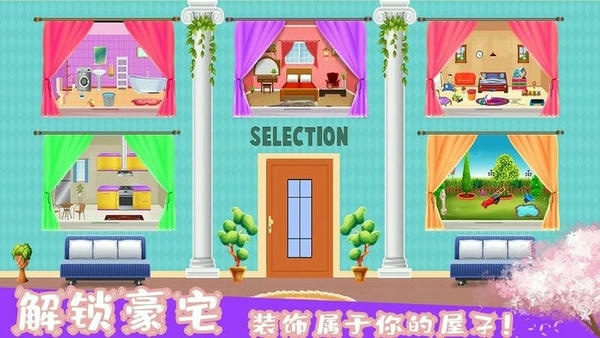 梦幻家园装饰官方版 v1.1 安卓版 1
