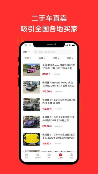 恩佐网官方版 恩佐网app