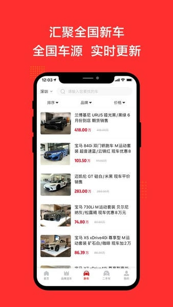 恩佐网官方版 v2.3 安卓版 0