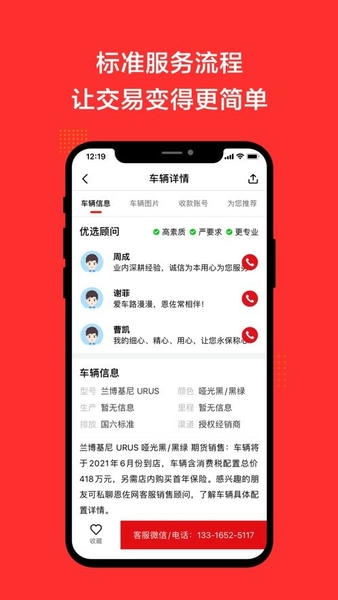恩佐网官方版 v2.3 安卓版 1