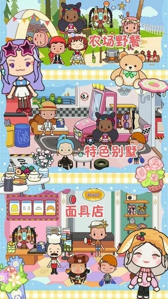 米加迷你农场官方版 v1.6 安卓版 2