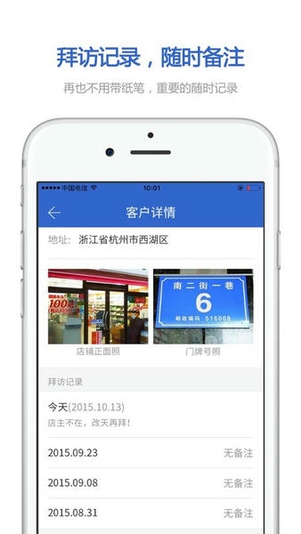 零销宝最新版 v5.26.5 安卓版 0