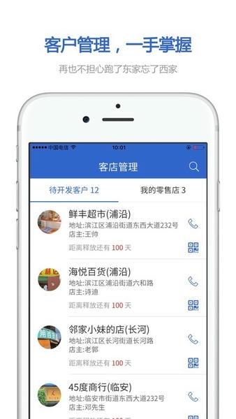 零销宝最新版 阿里零销宝app下载