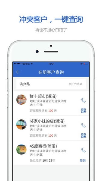 零销宝最新版 v5.26.5 安卓版 1