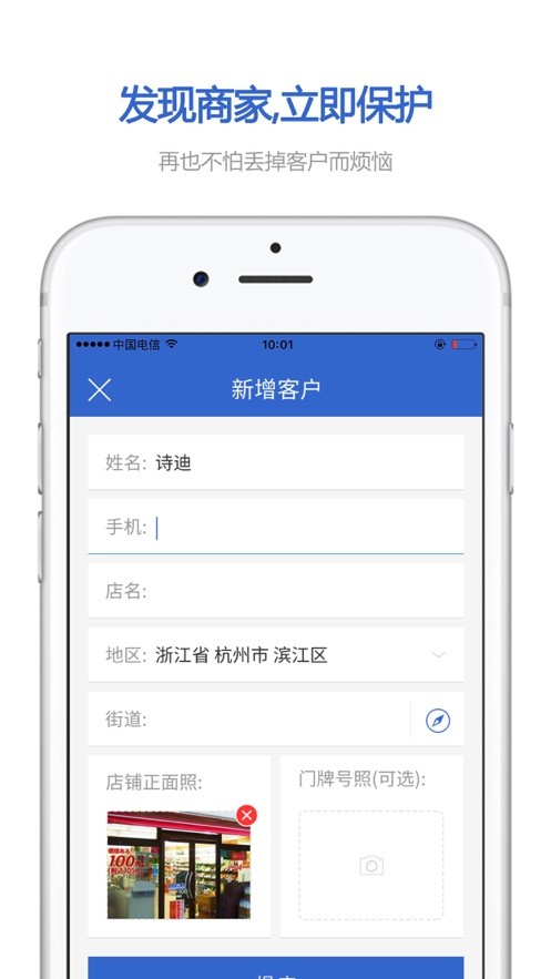 零销宝最新版 v5.26.5 安卓版 2