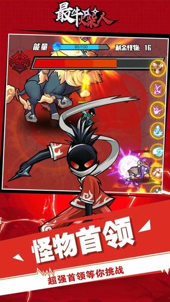 最牛火柴人游戏 v1.6 安卓版 0