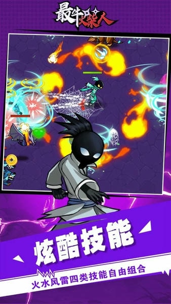 最牛火柴人游戏 v1.6 安卓版 1