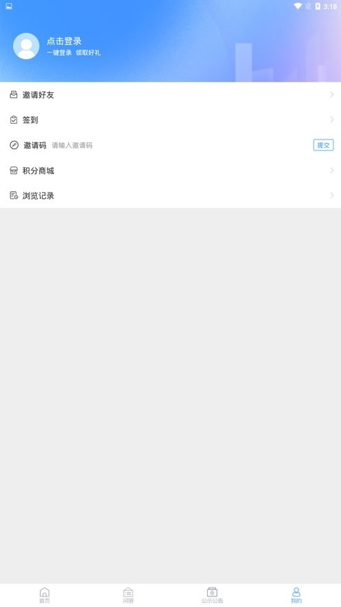 海阳之窗新闻官方版 v0.0.43 安卓版 1