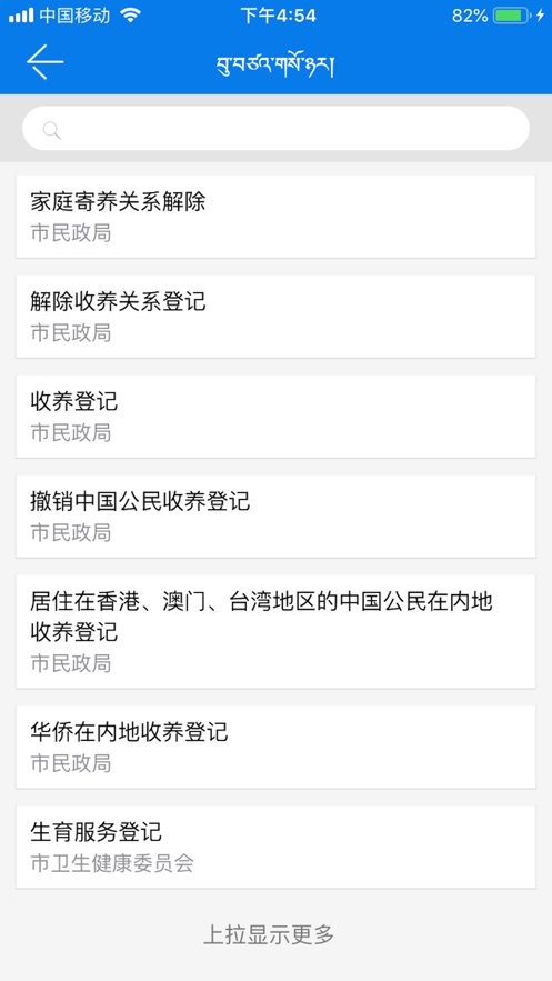 萨都办app v1.2.7 安卓版 0