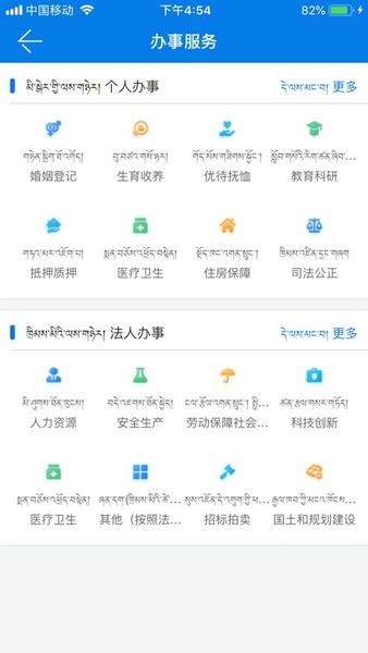 萨都办app v1.2.7 安卓版 1