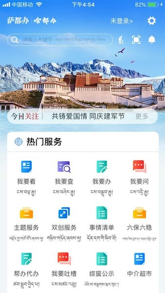 萨都办app v1.2.7 安卓版 2