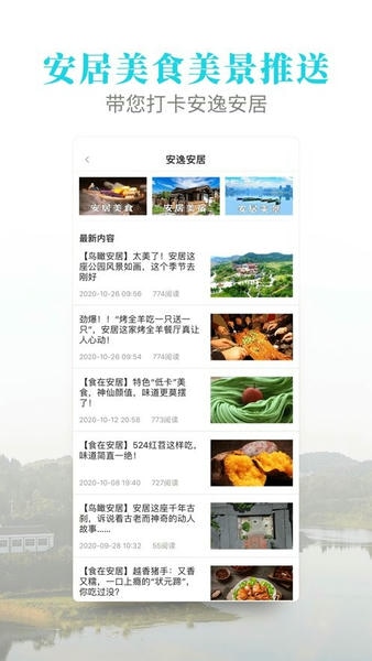 安居融媒最新版 安居融媒app下载