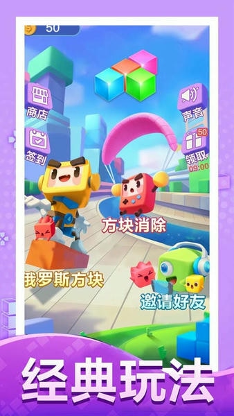 俄罗斯方块大作战最新版 俄罗斯方块大作战官方版