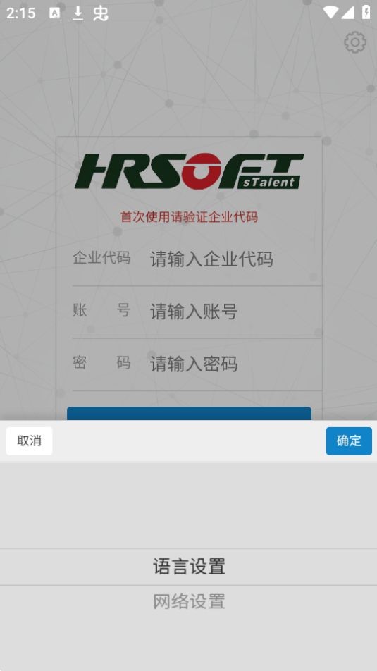 朗新sTalent官方版 v3.0.8 安卓版 0