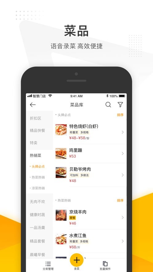 美团管家智能版最新版本 v6.16.1000 安卓版 0