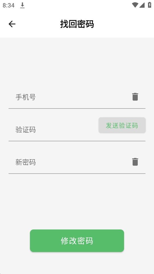 田长巡软件 v4.1.17 安卓版 0