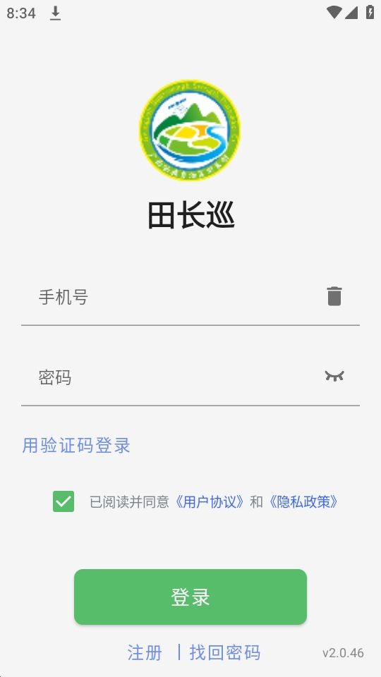 田长巡app下载