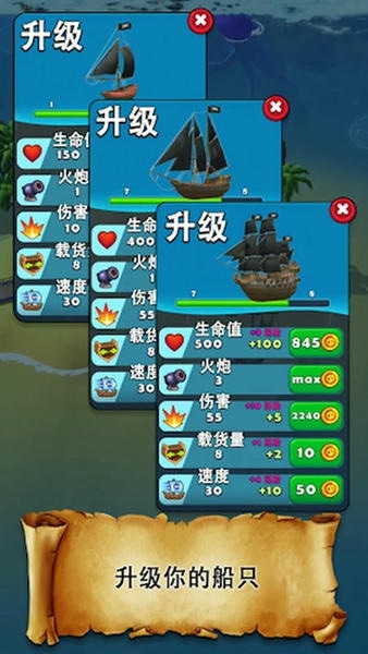 海洋大猎杀游戏 v1.1.0 安卓版 0
