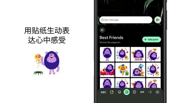 Gboard最新版(google键盘) v17.7.4 安卓版 2