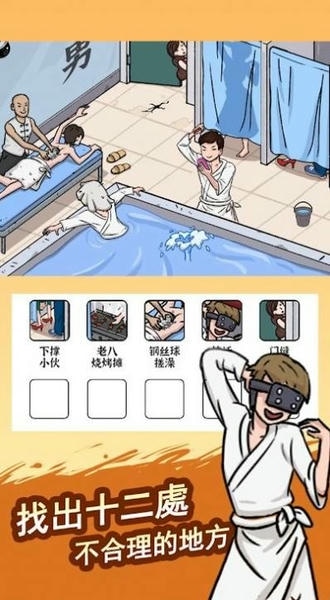 脑洞找茬王游戏 v1.0.5.0 安卓版 2