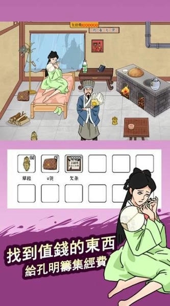 脑洞找茬王游戏 v1.0.5.0 安卓版 0