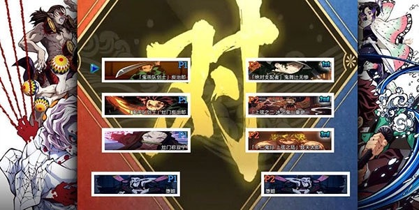 鬼灭之刃火之神血风谭手游 v1.0 安卓版 0