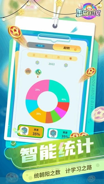 番茄自习室最新版 v1.1.30 安卓版 0