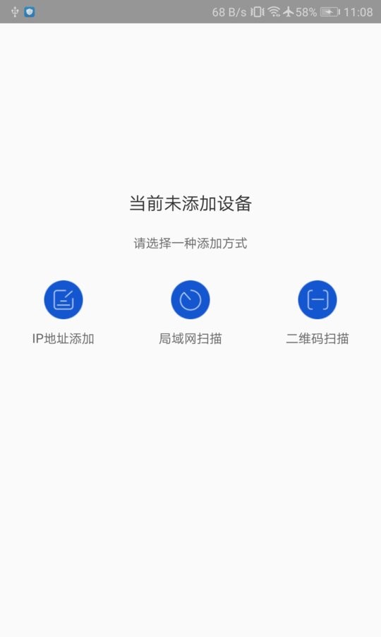 海康私有云盘手机版 v1.0.0 安卓版 0