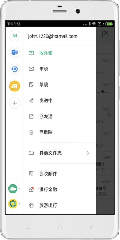 WPS邮箱官方版 v5.1.2 安卓版 1