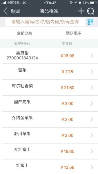 惠管家云平台手机版 v1.32.12 安卓版 0