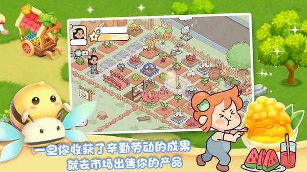 我的迷你农场最新版 我的迷你农场官方版