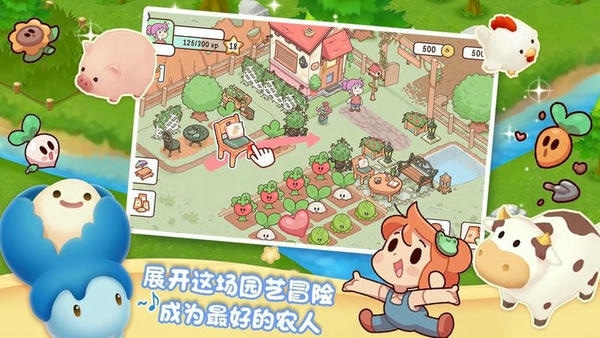 我的迷你农场游戏 v1.3 安卓版 0