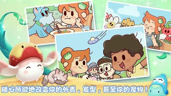 我的迷你农场游戏 v1.3 安卓版 2