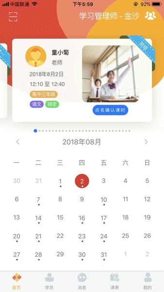 掌上学大员工版最新版 v1.0.5 安卓版 0