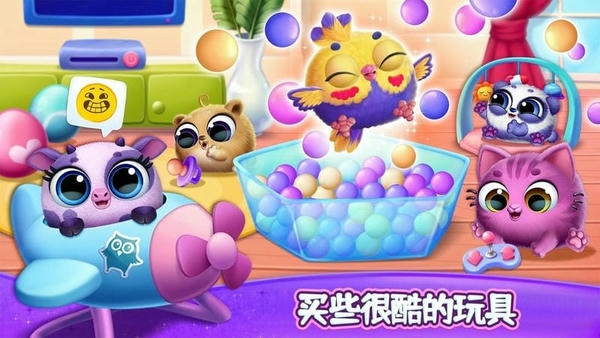 我的萌宠迷你乐园官方版 v1.2 安卓版 1