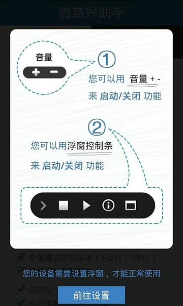 微商好助手免费版 v1.5.2 安卓版 0