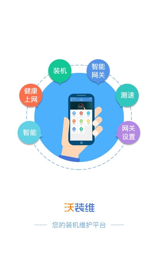 装维助手最新版 装维助手app下载
