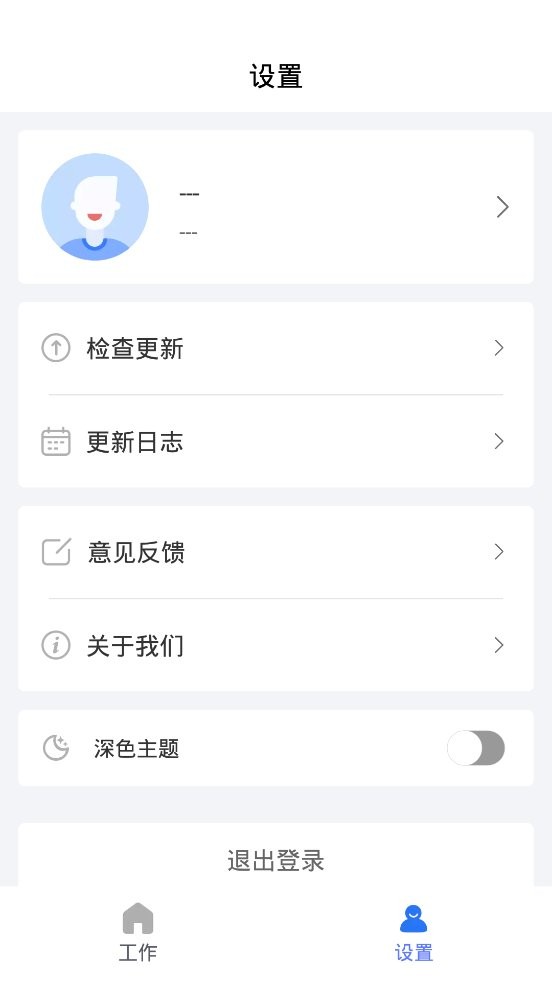 牧原物联网最新版 v1.4.09 安卓版 1