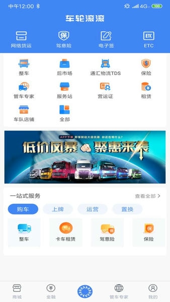 车轮滚滚最新版 车轮滚滚官方版