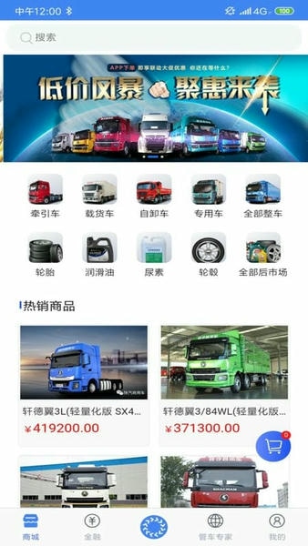 车轮滚滚官方版 v5.8.1 安卓版 1