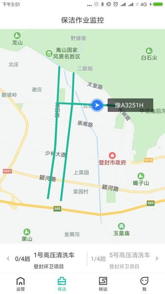 宇通智慧环卫2025最新版 宇通智慧环卫app下载