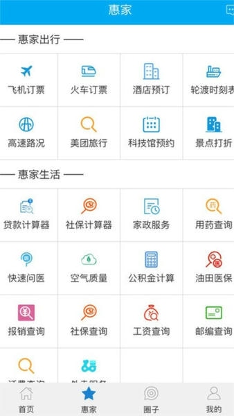 胜利职工e家官方版 v2.7.6 安卓版 1
