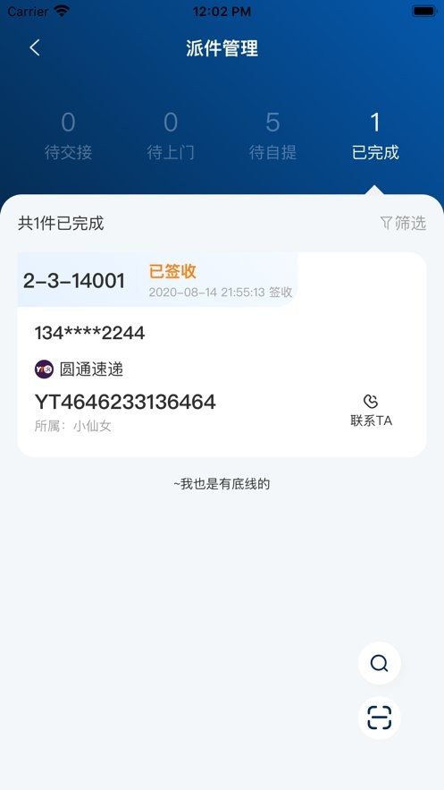 驿收发最新版本 v1.1.71 安卓版 0