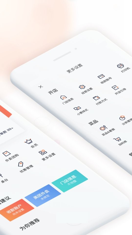 美团管家青春版官方版本 v3.22.411 安卓版 0