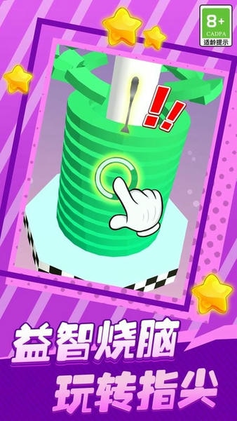 螺旋跳跃最新版 v1.0.2 安卓版 2