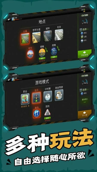 下坡摩托车官方版 v1.0 安卓版 2