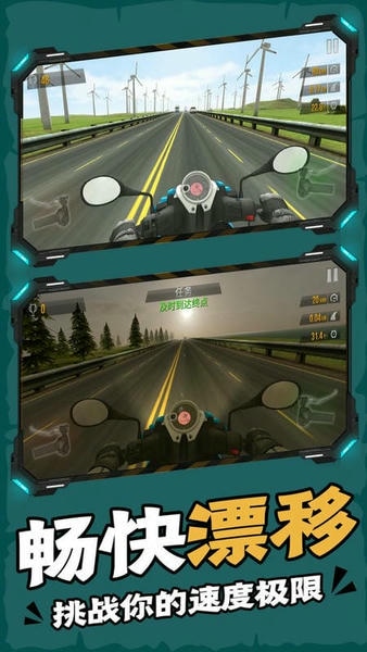 下坡摩托车官方版 v1.0 安卓版 1