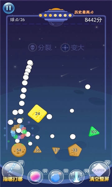物理弹球王者最新版 物理弹球王者官方版